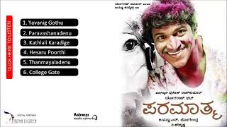 Paramathma kannada movie full songs | paramathma kannada hit songs