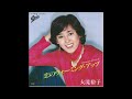 Yuko Ohtaki - 恋のウォーミング・アップ (1980) [Japanese AOR]