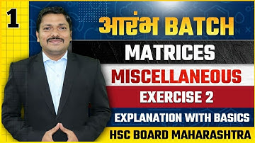 Matrices Miscellaneous Exercise Lec 1 | CLASS 12 HSC Board 2022 AARAMBH BATCH | Dinesh Sir