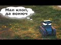 World of Tanks ПРИКОЛЫ и ФЕЙЛЫ из Мира Танков