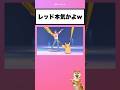 【ポケモン】レッドさんノリノリ #アニメ #ポケモン #イラスト #shorts