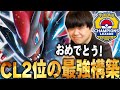CLで2位になったゾロアークがドラパに強い…！とうとう大型大会で結果残したゾロアークが今熱い🔥【ポケカ対戦】