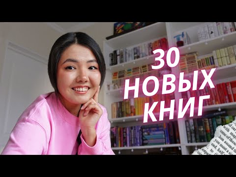 30 НОВИНОК на ЛЕТО🔥 Книги, о которых я не могу молчать!