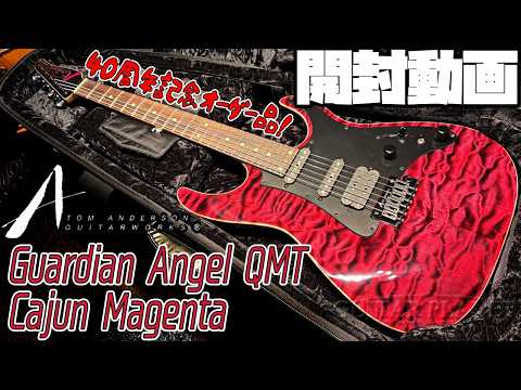 Unboxing Ceremony! Tom Anderson Guardian Angel QMT Cajun Magenta