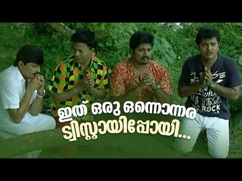 ഇത് ഒരു ഒന്നൊന്നര ട്വിസ്റ്റായിപ്പോയി...|Kunjiyamma @AmritaTVArchives
