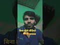 bina bole video viral 😛🤩
