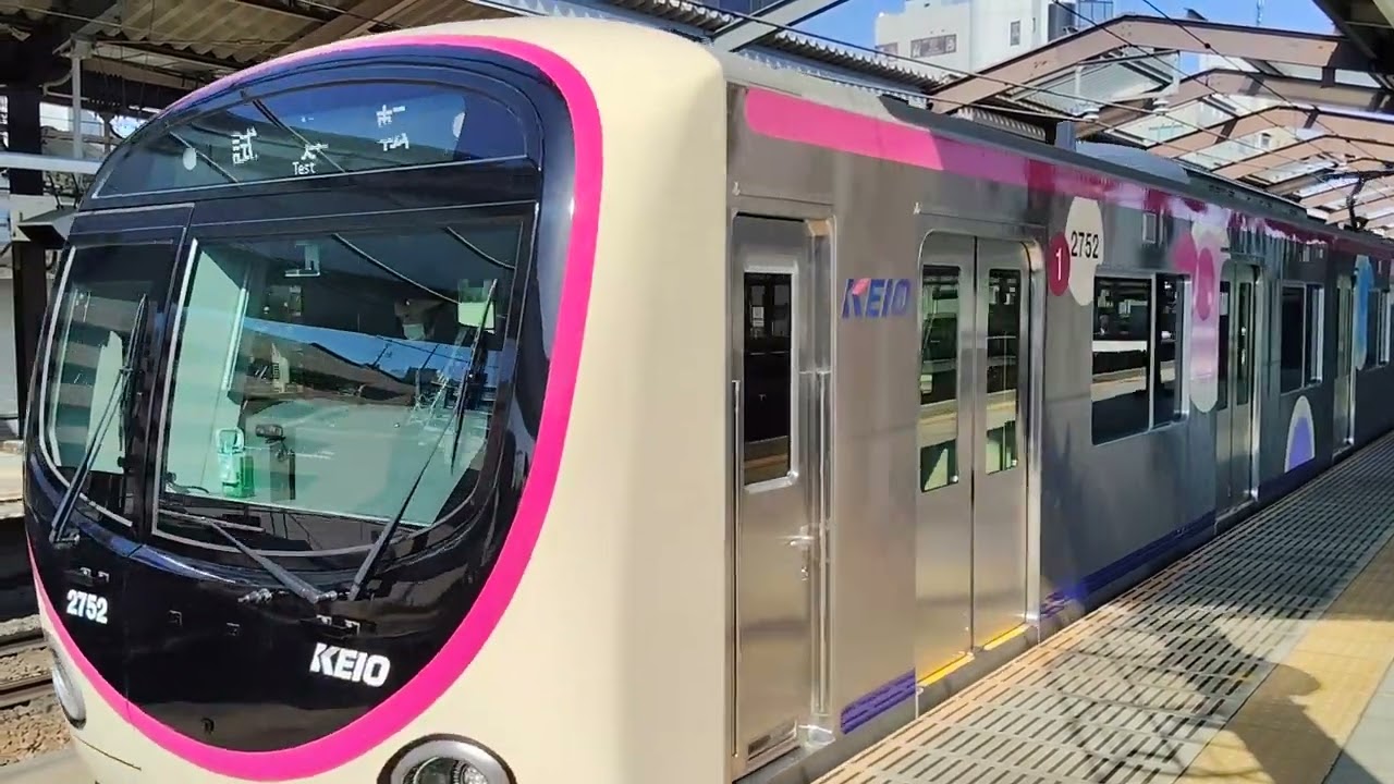 京王2000系2702f　日中試運転　京王多摩センター発車