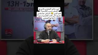 فخر الدين طلق ليه السخون 🔥 وسط المباشر 😂😂 #dimawydad #الوداد #الوداد_الرياضي #وداد_الأمة #maroc