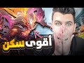 سكن موسكوف الجديد اقوى سكن في موبايل ليجند | mobile legends