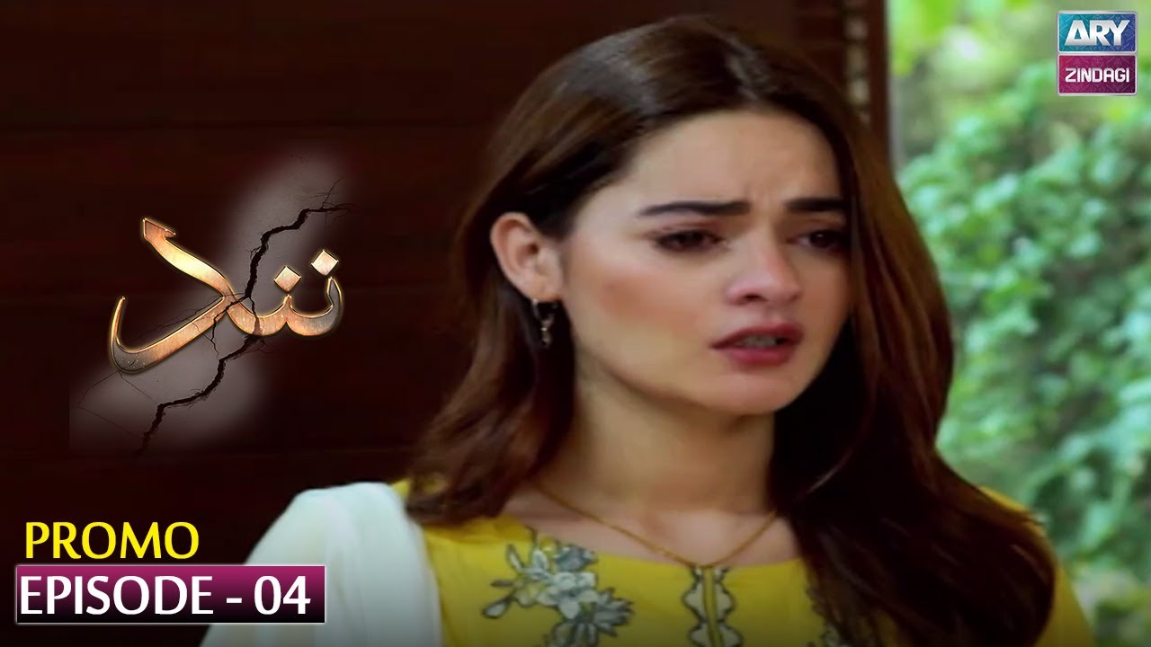 Nand | Episode 4 | PROMO | ARY Zindagi