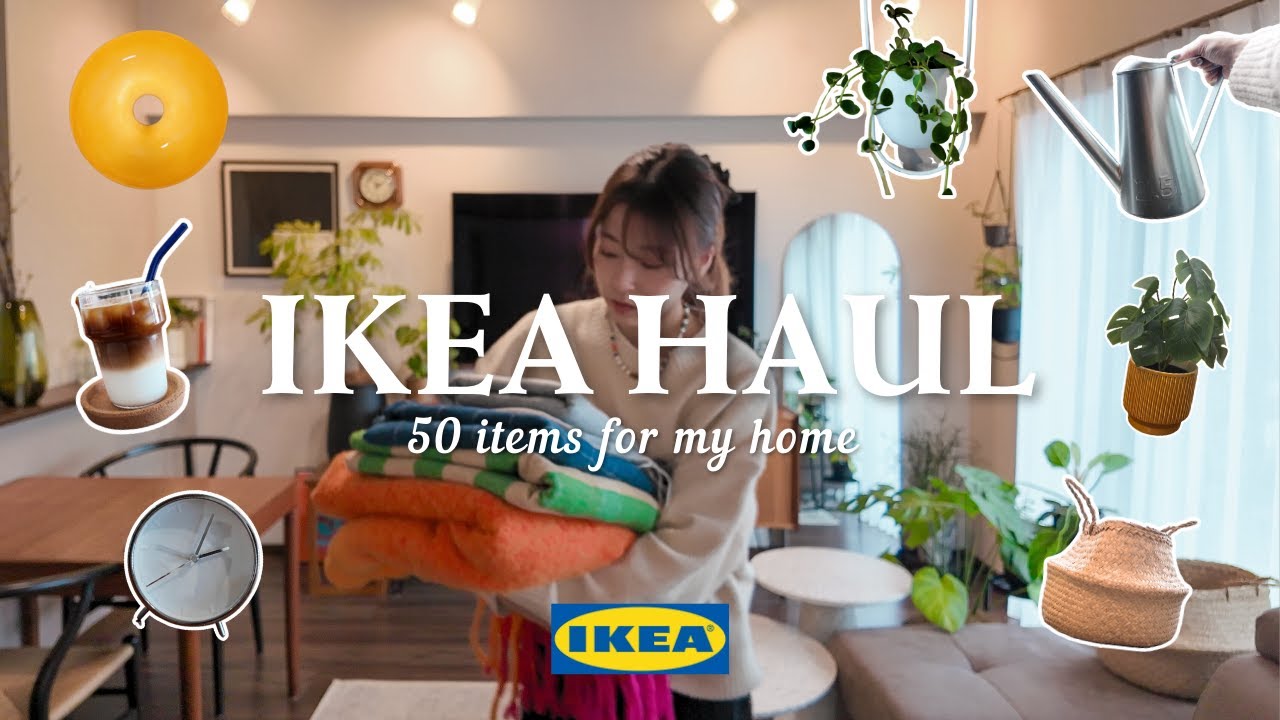 【IKEA購入品】本当に買ってよかった！新生活におすすめ50選🪴高見え＆おしゃれアイテム🧺🇸🇪IKEA HAUL