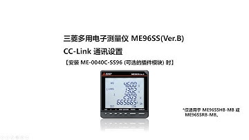 03_CC-link 通讯设置_CN