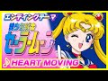 MAD 美少女戦士セーラームーン HEART MOVING