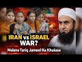 Iran vs Israel War? Molana Tariq Jameel Ne Kya Kaha | Middle East War Reality