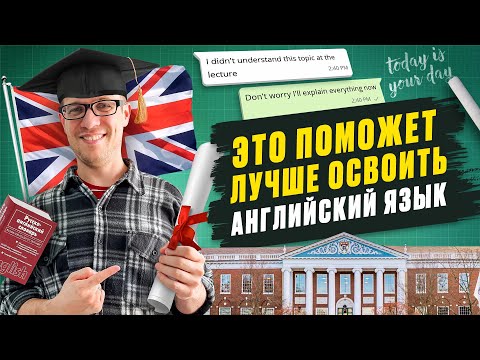 Как учат иностранные языки в Великобритании? Советы от носителя языка