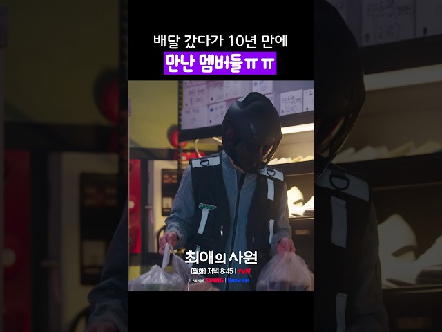 견우와 직녀도 울고 갈 D.N.X 재회(애틋) #최애의사원