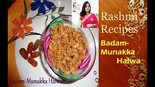 Badam-Munakka Halwa|3 ingredients-Chokha special Halwa|Healthy Halwa|Diwali Special Halwa