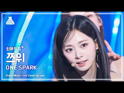 [#최애직캠] TWICE TZUYU (트와이스 쯔위) - ONE SPARK | 쇼! 음악중심 | MBC240302방송