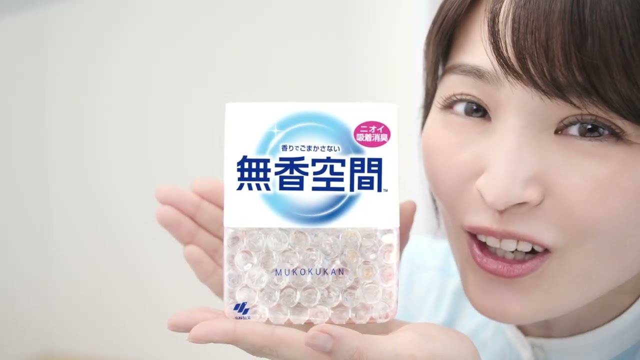 無香空間　 -WEB動画「こだわりの消臭ビーズ」篇　（MKX-0327）