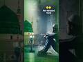 Sahara Chahiye Sarkar | Very Emotional Hamd | New Release Heart Touching  Nasheed #islamic