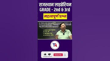 📅TODAY #quiztime Rajasthan Librarian Grade 2nd & 3rd🌍Rajasthan Librarian  #rajasthanlibrarianvacancy