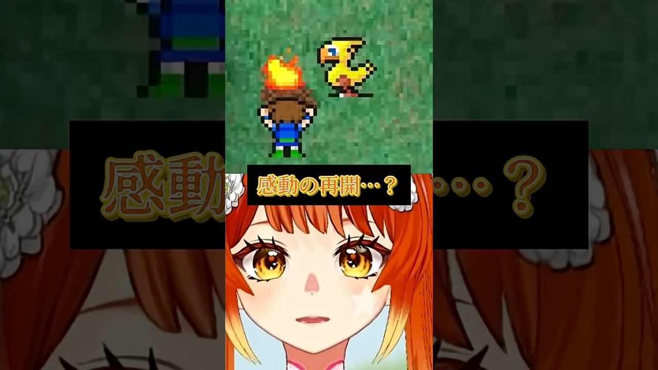 感動の再開……?#shorts #ff5 #ファイナルファンタジー
