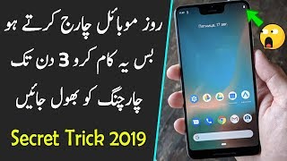 Secret Tips to improve Battery Life on Android Phones - 2019 screenshot 4