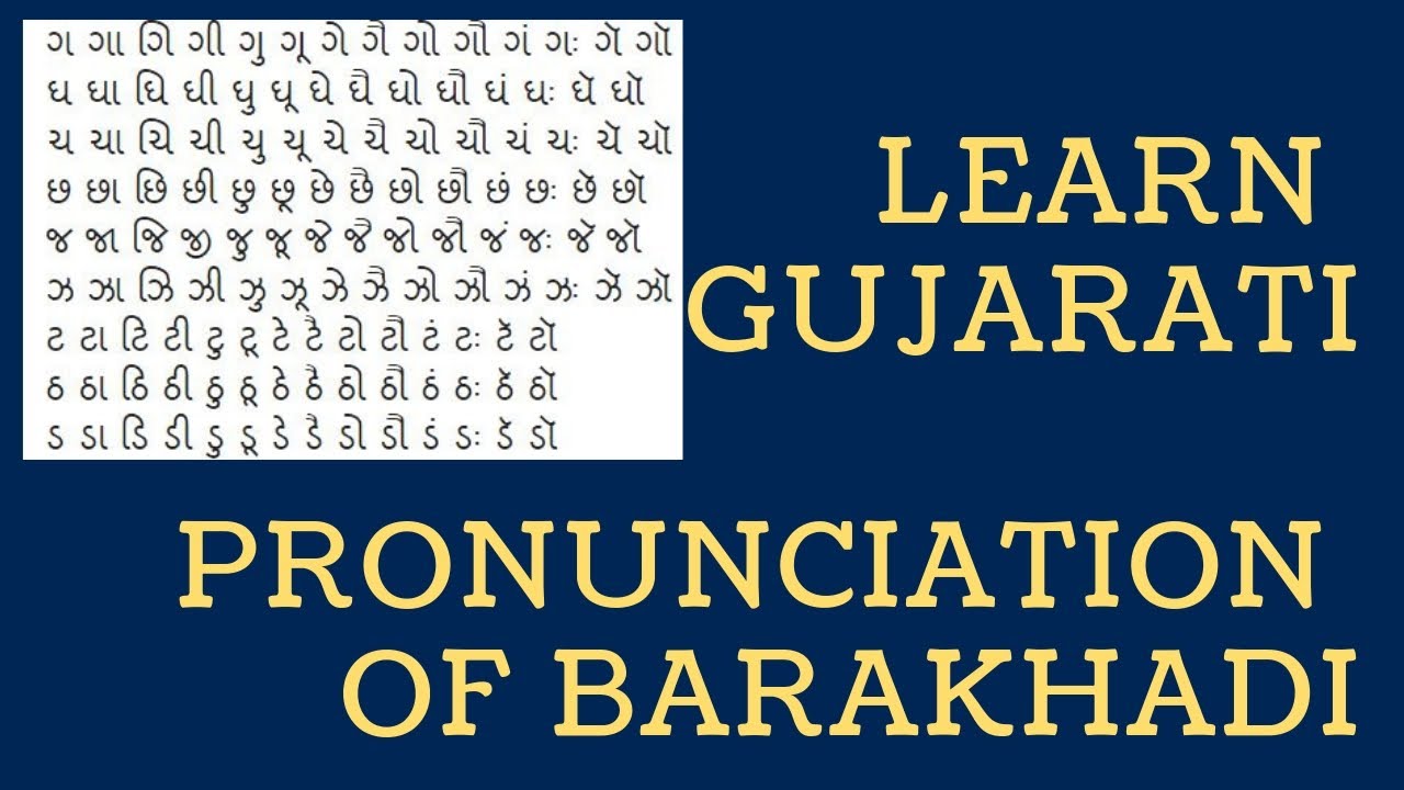 barakhadi chart hindi to english pdf
