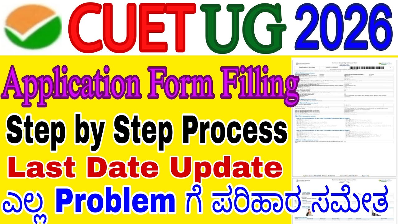 CUET UG 2026 Application Form Fill Up Step by Step - CUET UG Form Filling 2026 / Last Date Alert