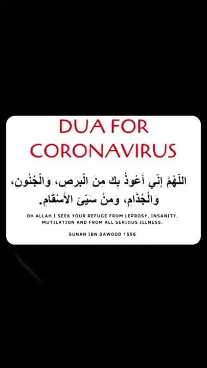 DUA FOR CORONAVIRUS