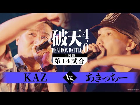 1st round - 14: KAZ vs AKICCHI | Haten BEATBOX BATTLE 4.0