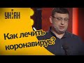 Как правильно лечить больных коронавирусом?