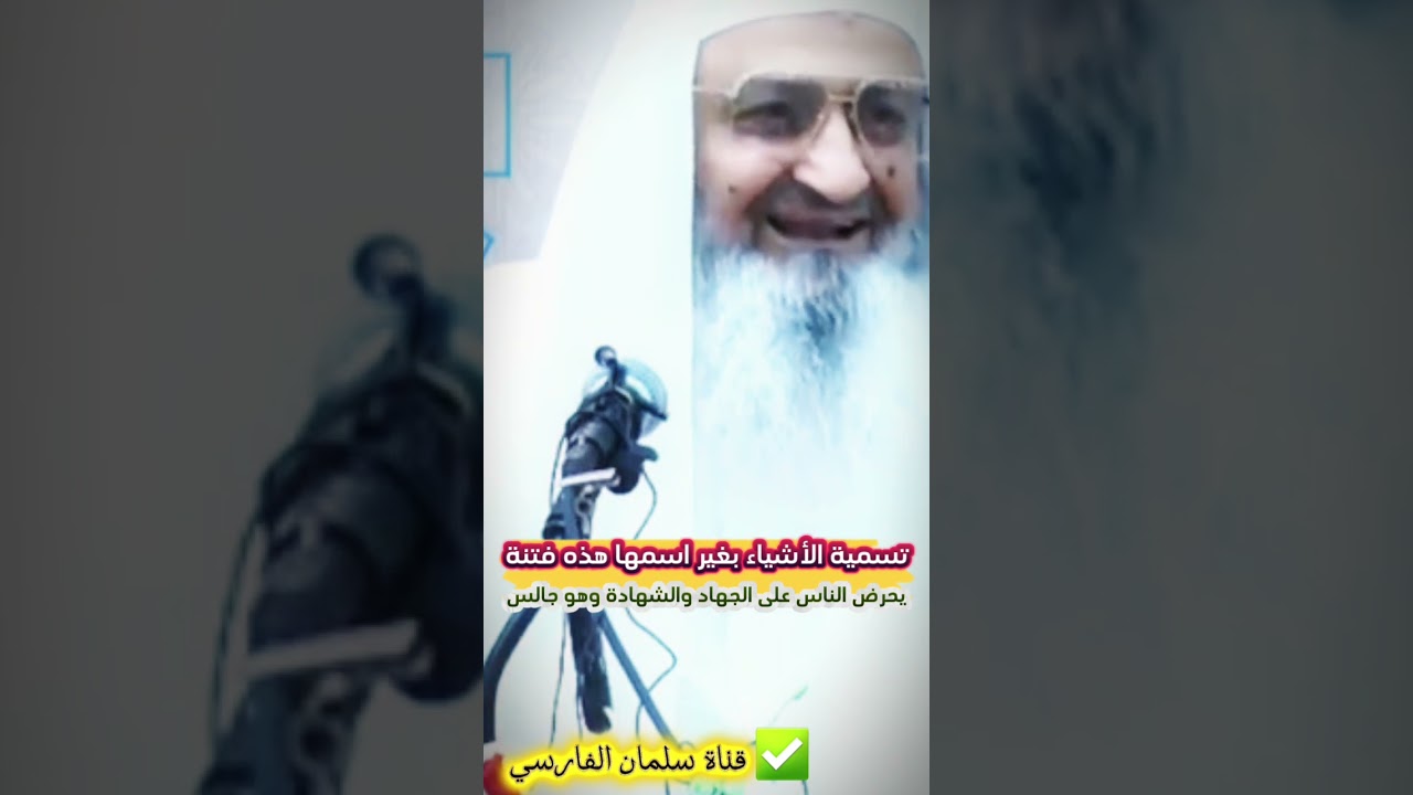 تفضل روح أنت أول واحد ، لا هو جالس ويحرض أبناء غيره ويعدهم بالشهادة | الشيخ فلاح مندكار