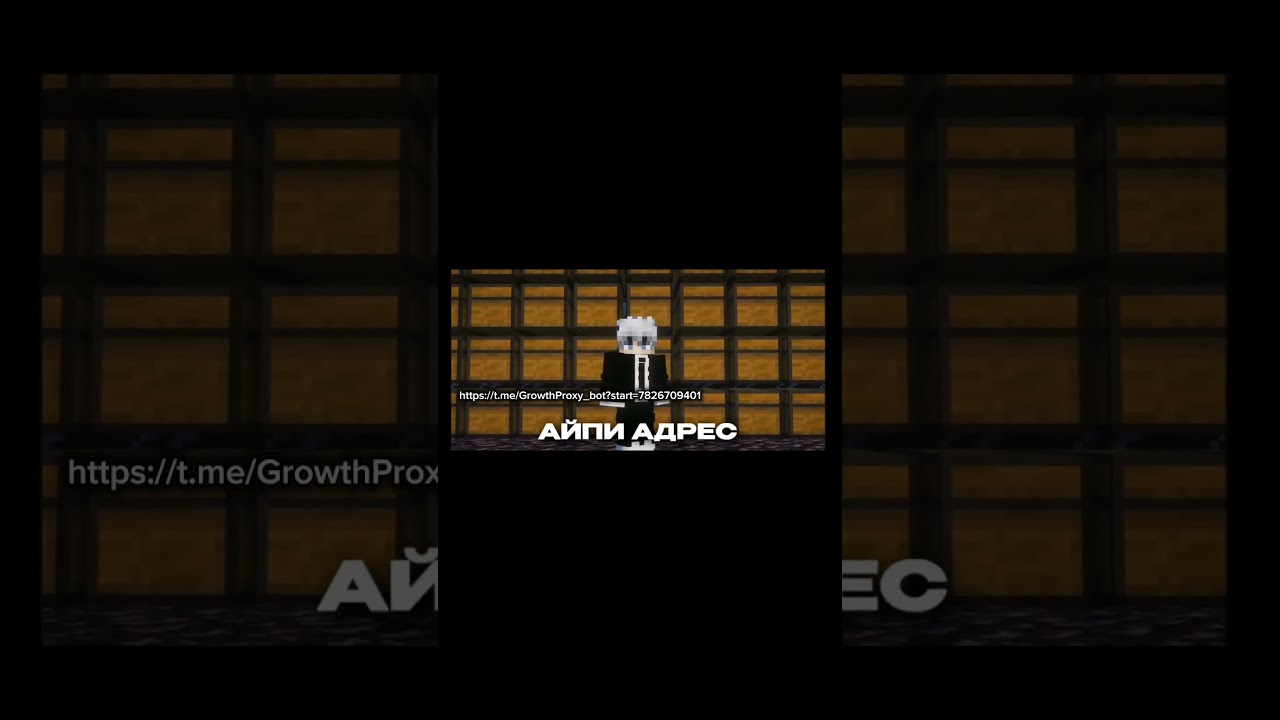 Обход бана GrowthUP Proxy 