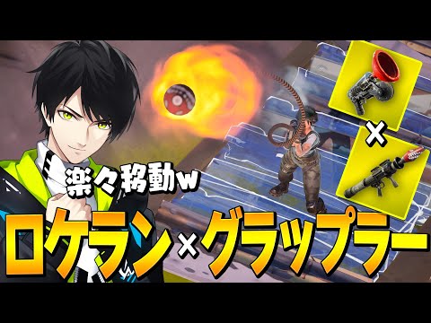 上から強襲！？簡単にできる最強技がこちらwww【フォートナイト
