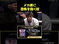 リキは良くてメカ君は駄目なのね...#shorts