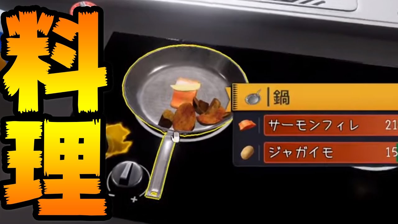 日本一料理が下手な男でもゲームなら上手くできる説【Cooking Simulator】