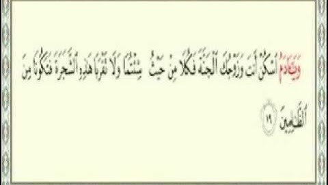 جميع الآيات التي ذكرت إسم النبي آدم عليه السلام