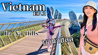 Vietnam EP.2 Vietnam Travel to Ba Na Hills, is it really beautiful? giant hand bridge