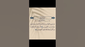سبحانك إني كنت من الظالمين #القارئ_اسلام_صبحي #تلاوة_خاشعة #اسلام_صبحي #fypyoutube