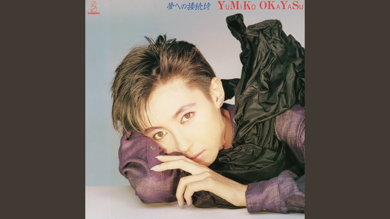 Yumiko Okayasu (岡安由美子): パリの中国人 (Mrs. Chinaman In Paris