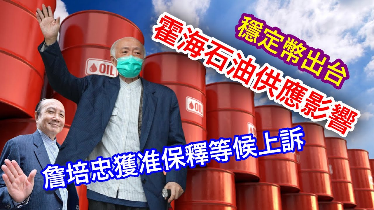 260305【鴻綠燈】EP1233潘焯鴻 | 美以伊戰爭或持續 對香港以致亞洲的經濟影響 | 香港準備發行穩定幣 | 詹培忠獲准保釋等候上訴