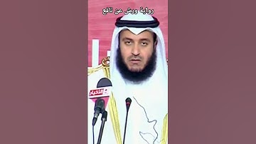 وَالسَّابِقُونَ الْأَوَّلُونَ مِنَ الْمُهَاجِرِينَ وَالْأَنصَارِ، تلاوة برواية ورش عن نافع للعفاسي