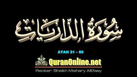 الشيخ مشاري العفاسي سورة الذاريات الآية 60 31 مع الكتابة