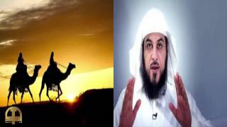 هل تعلم |  قصة هجرة رسول الله الى المدينة  | محمد العريفي