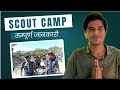 BSTC College - Scout Camp कब और कैसे होगा ? Scout camp Details | BSTC college | #reet #bstc
