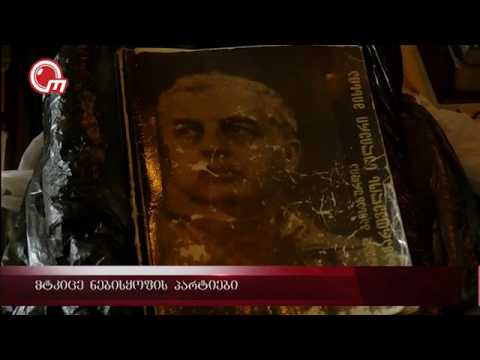 მტკიცე ნებისყოფის პარტიები