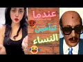موسم تزاوج المناكيح سادات مصر