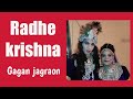 Radha krishna jhalki  gagan arts group jagraon  m 7837838645