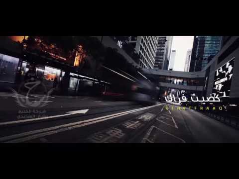 كضيت فراق محمد الحلفي و كرار الاسدي